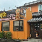 アバーレストラン - 