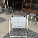 マチヤノオミセ - 