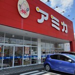 アミカ - 外観写真: