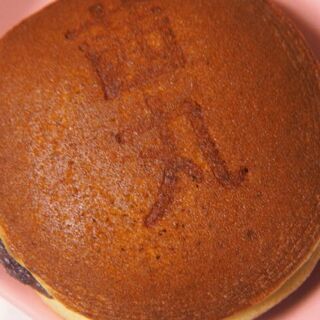 茜丸本舗 大納言_1