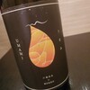 酒場 接筵