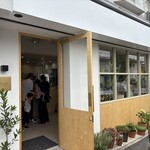 てりは菓子店 - 