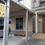 素っ花 - 入口
