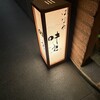 はなれ 味重 - 