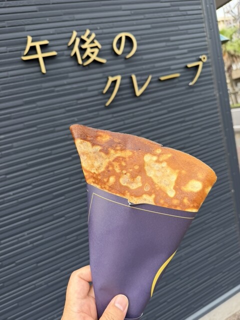 クレープです。 午後のクレープ （GOGO NO CREPE） - 南宮崎/クレープ・ガレット