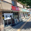 寶龍 - 趣の有る良いお店❕‥濱龍(二十四軒駅前店)