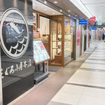 鮪小屋本店 - 