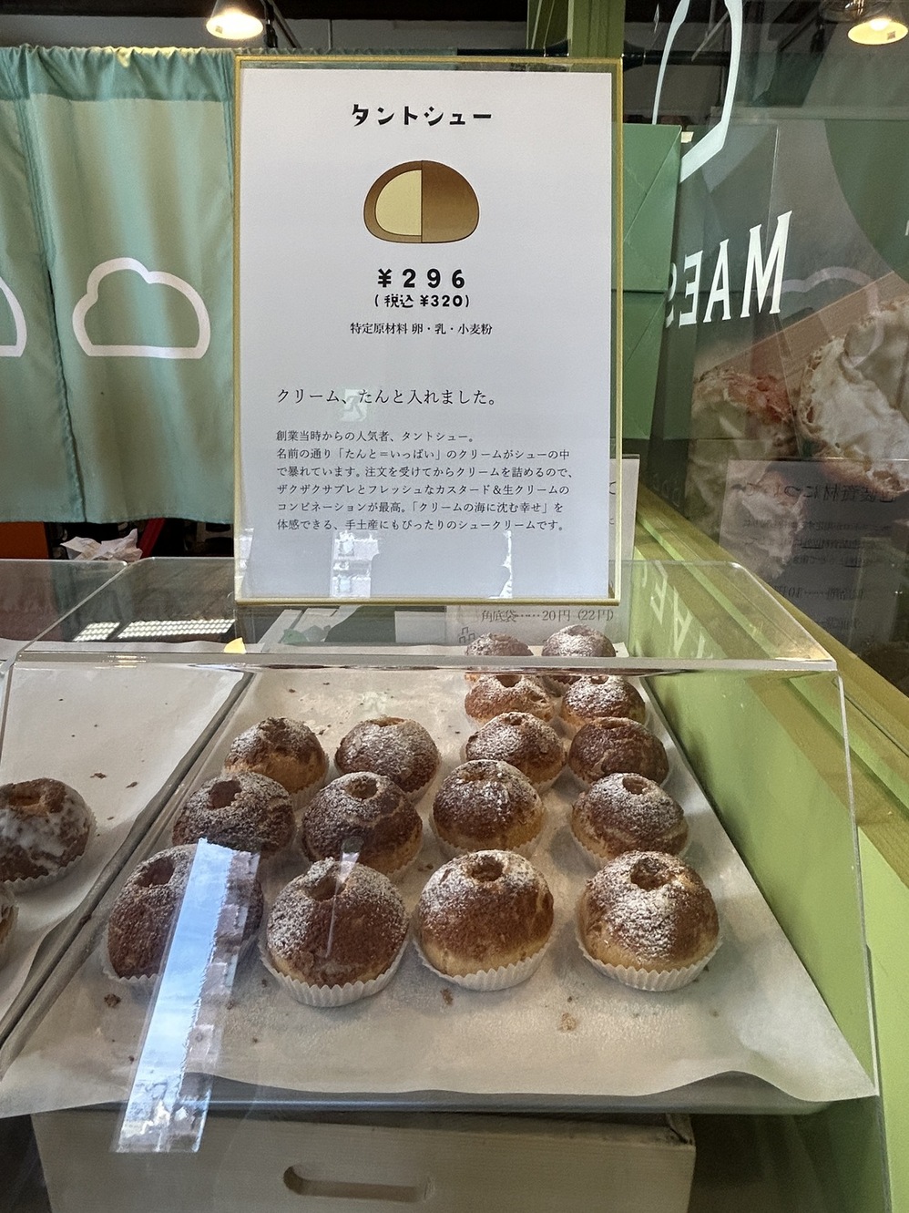 マエストロ 六 番 町