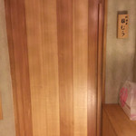 Uemura - 