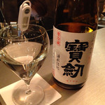 ちそう そったくいと - 宝剣 搾りたて生酒