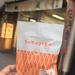 柳屋 - 