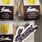 菓匠三全 - 料理写真: