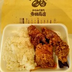 からあげ専門 寺田商店 - 料理写真: