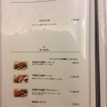 フォルクローロ花巻東和　レストラン - お魚料理・おつまみメニュー