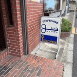 カフェレストランジューディ - 