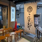 月島もんじゃ こぼれや - 
