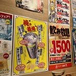 個室居酒屋 酒蔵 季 - 