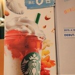 スターバックス・コーヒー - 