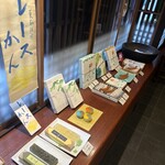 大極殿本舗 - 
