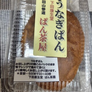 下田康生堂ぱん茶屋_0