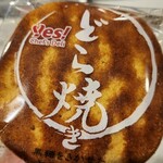 ヤオコー - 料理写真: