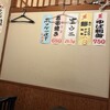 磯料理・炭火焼海峡 - 