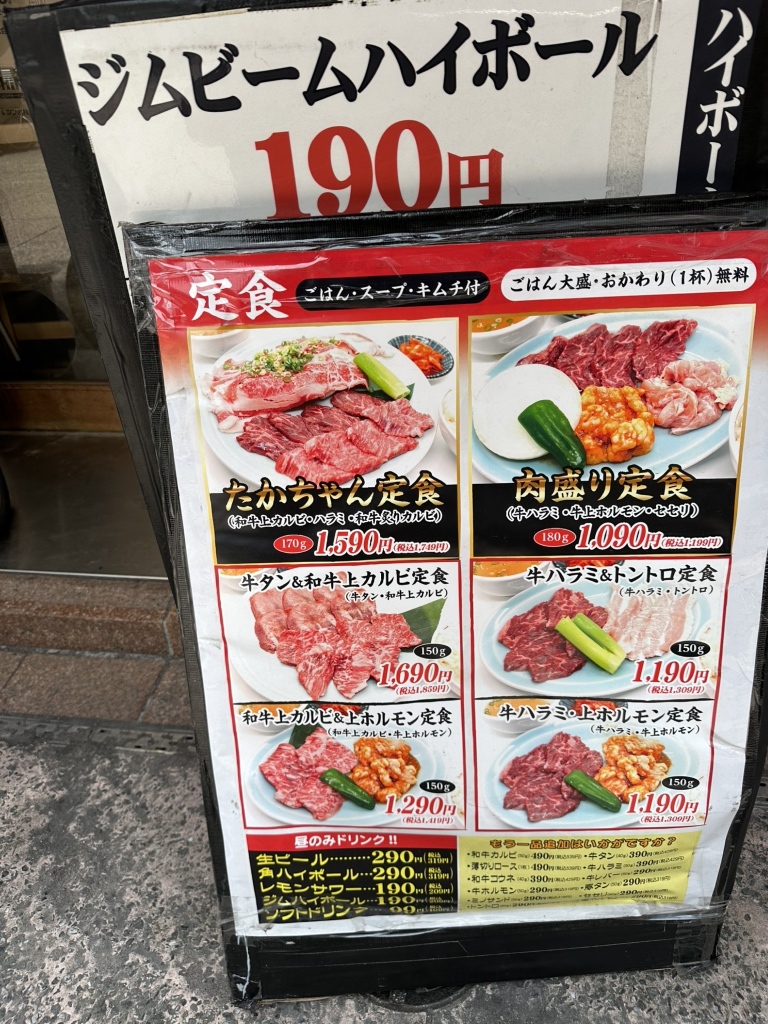 メニュー写真 : 焼肉ホルモン酒場 たかちゃん 広島本通店 - 八丁堀