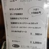 ニューかわぎし - 