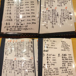 酒菜屋 なないろ - メニュー