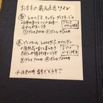 酒菜屋 なないろ - メニュー