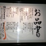 酒菜屋 なないろ - メニュー看板