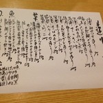 酒菜屋 なないろ - メニュー