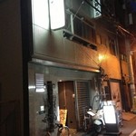 酒菜屋 なないろ - 