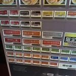 らー麺 あけどや - 