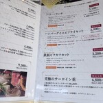 ステーキカッポー 恒づね - 