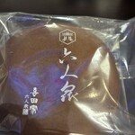 キタヤ 六人衆 - 