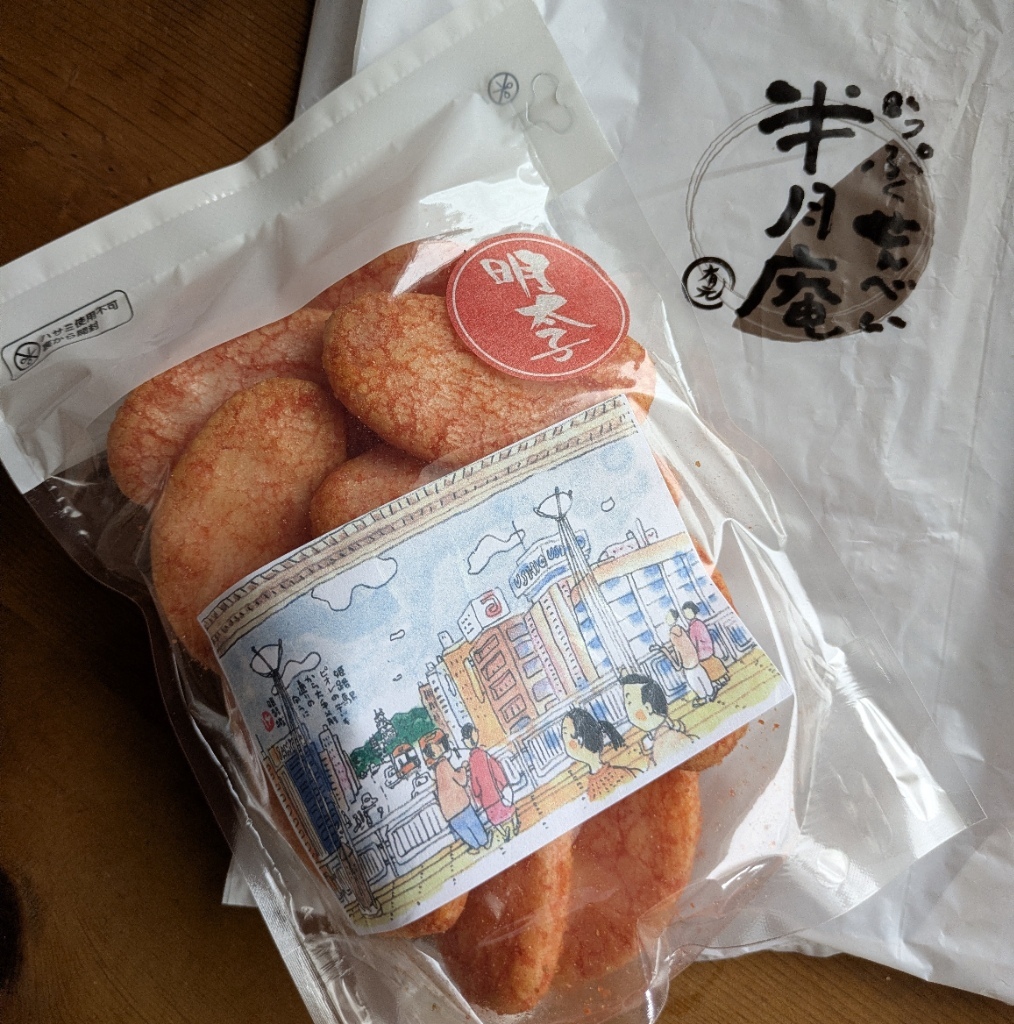 いっぷく せんべい 半月 庵 加西 店