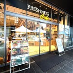 フレッシュネスバーガー - 