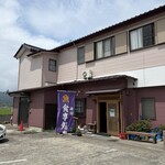 食事処 池田 - 