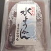 のと復興支援Station