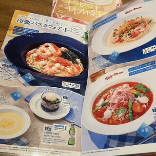 口コミ一覧 : ジョリーパスタ 一宮尾西店 （Jolly Pasta） - 奥町