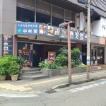 中村屋 - 