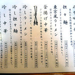 自然派ラーメン 神楽 - 