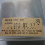 ル・ショコラ・ドゥ・アッシュ - ☆適正温度が書いてありますね(*^^)v☆