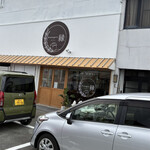 Boulangerie 縁 - 