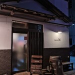 トラットリア エム - 
