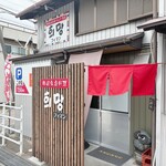 フィマン - 店舗外観