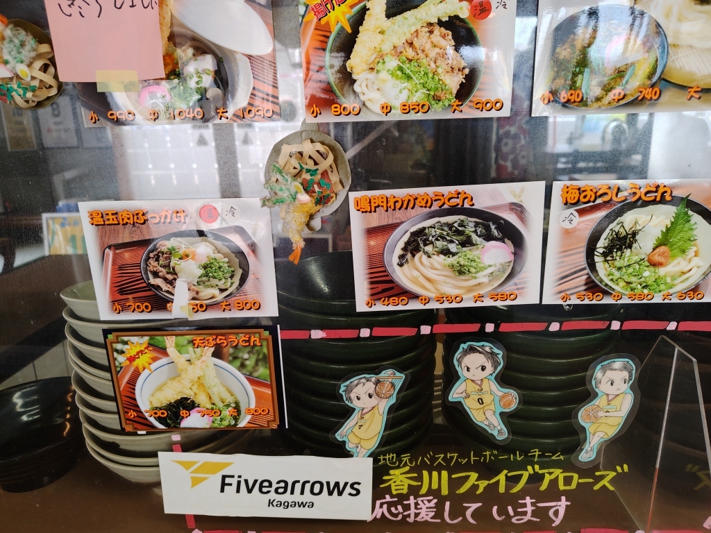 メニュー写真 : 枡うどん （ますうどん） - 沖松島/うどん | 食べログ