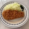 煉瓦亭 - 元祖ポークカツレツ