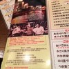 鉄なべ 中洲本店